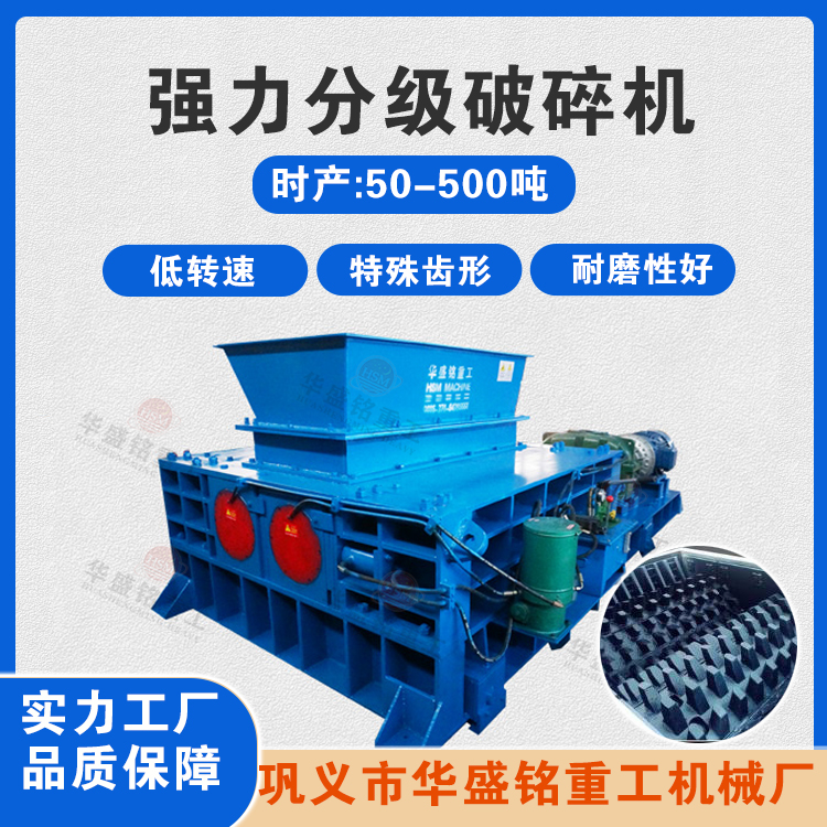 沥青混凝土破碎机厂家