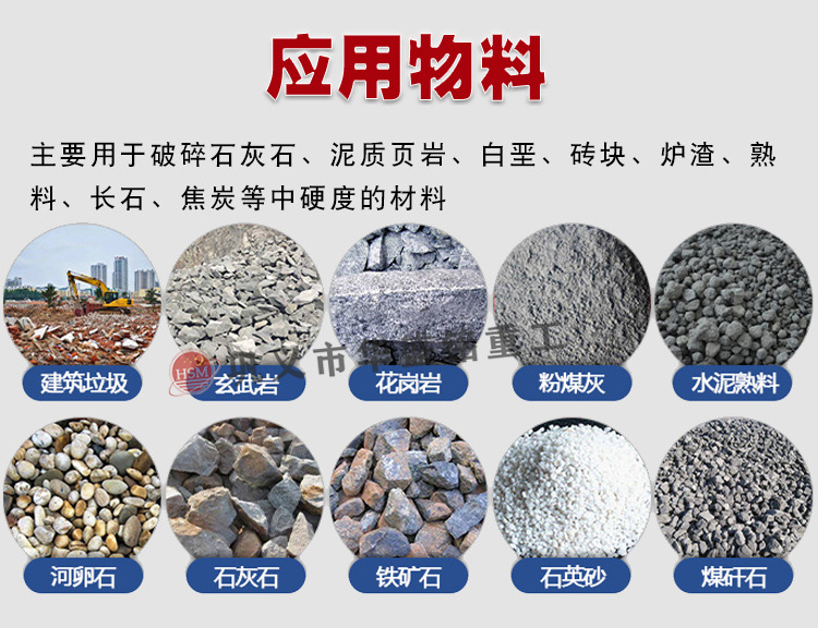 泥质页岩破碎机